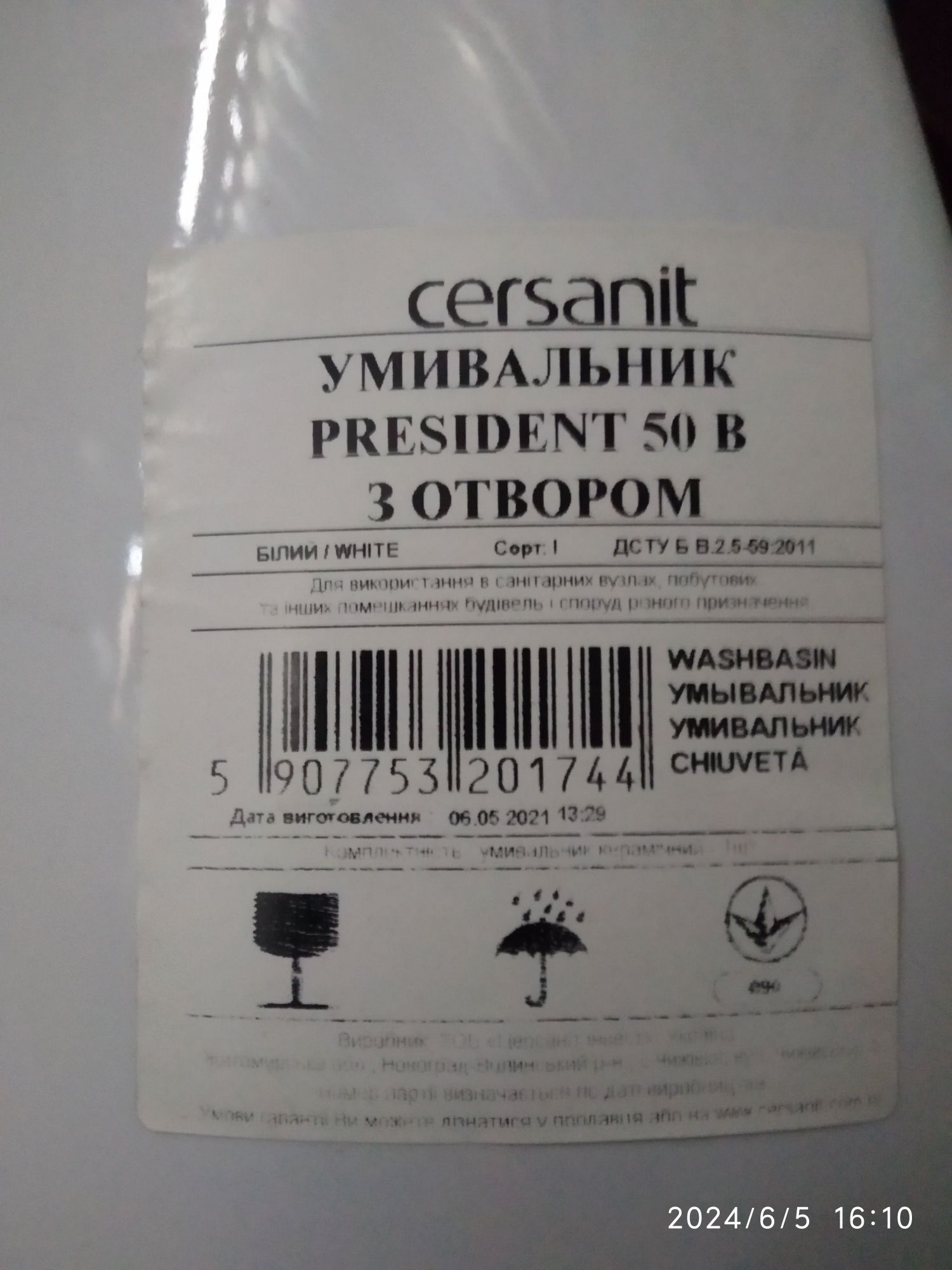 Умывальник Cersanit President 50