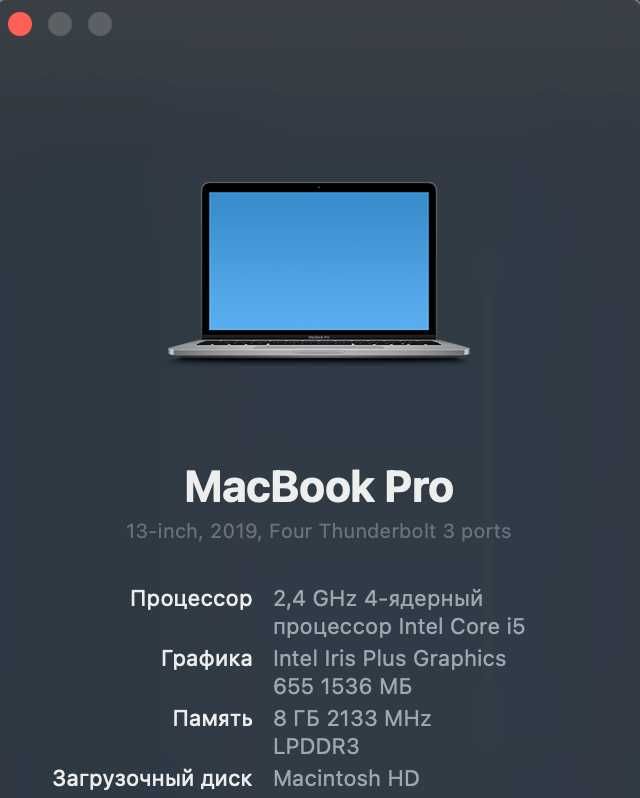 MacBook Pro 2019 i5/8 RAM/256 SSD
