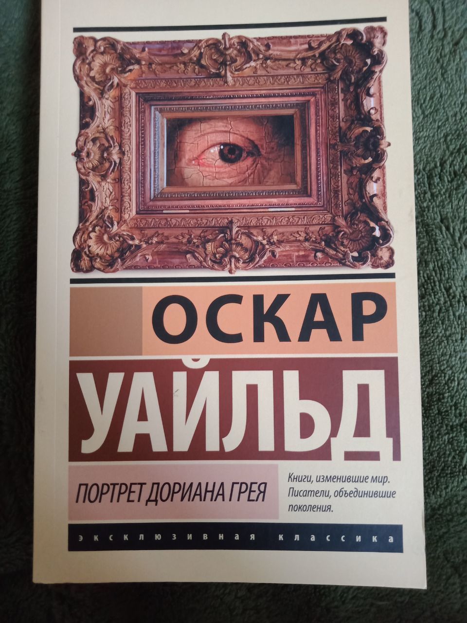 Продам цікаву книжку