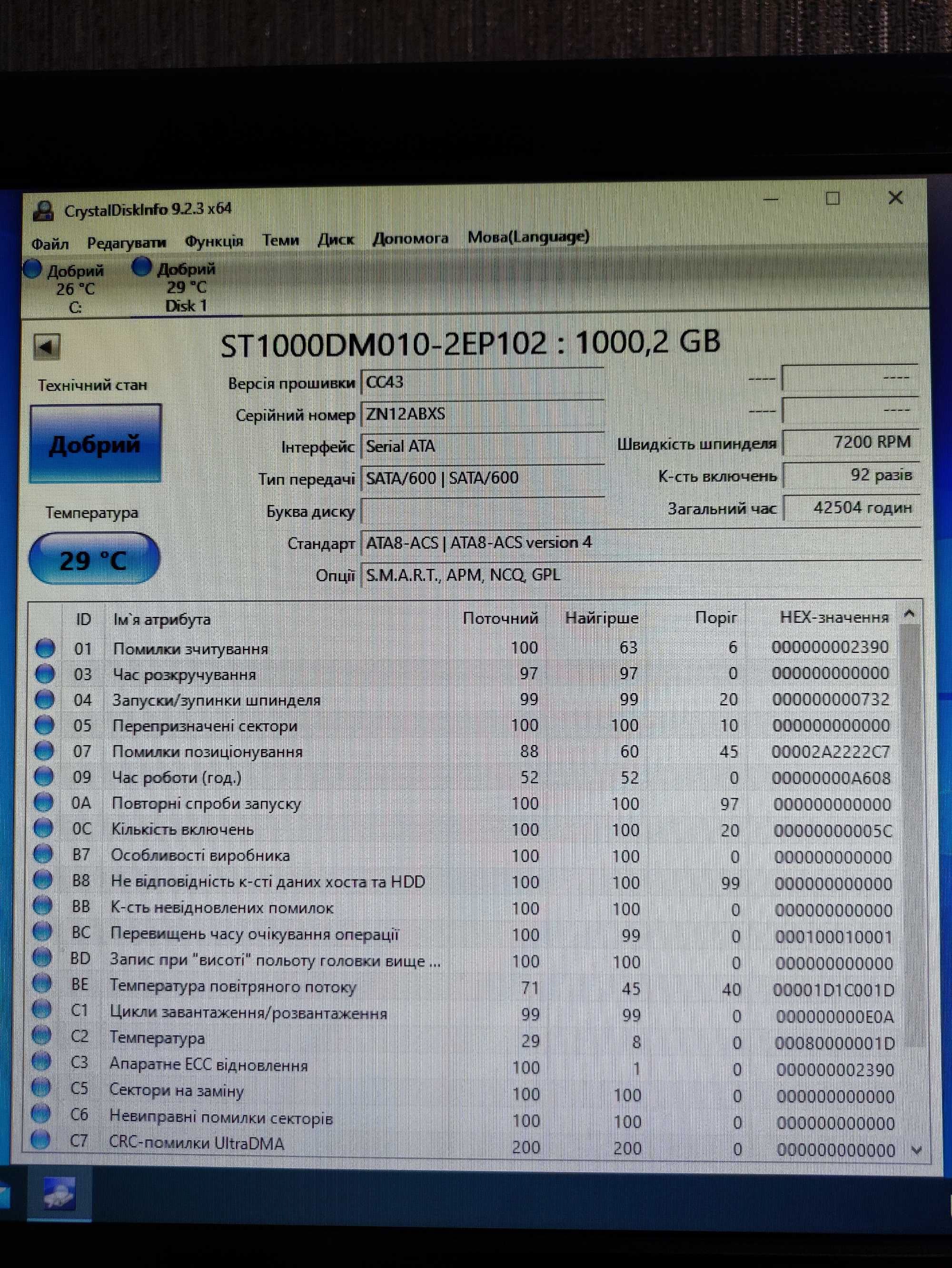 Жорсткий диск 3.5" 1TB Seagate (ST1000DM010)