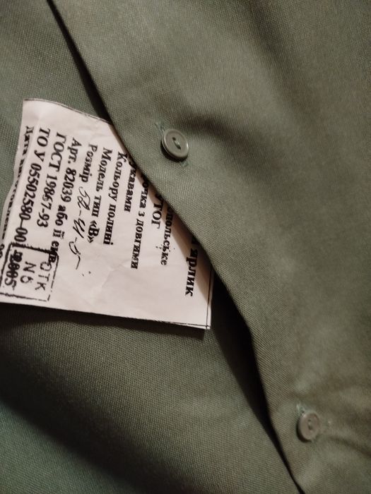 Сорочки офіцерські різні