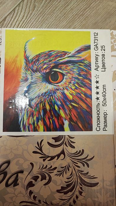 Мозаїка зі стразами