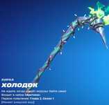 Аккаунты Fortnite/Фортнайт с Минти и ОЛД ПВЕ (КАТАЛОГ)