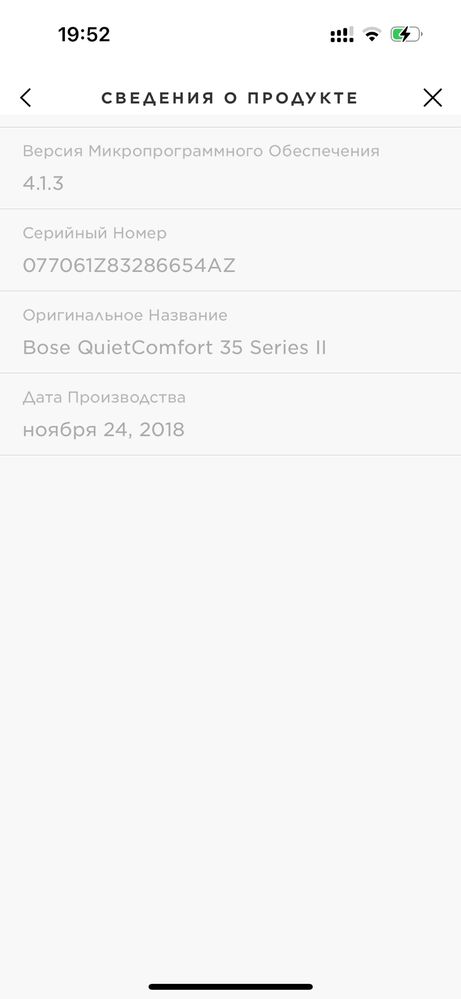 Наушники Bose quitecomfort 35