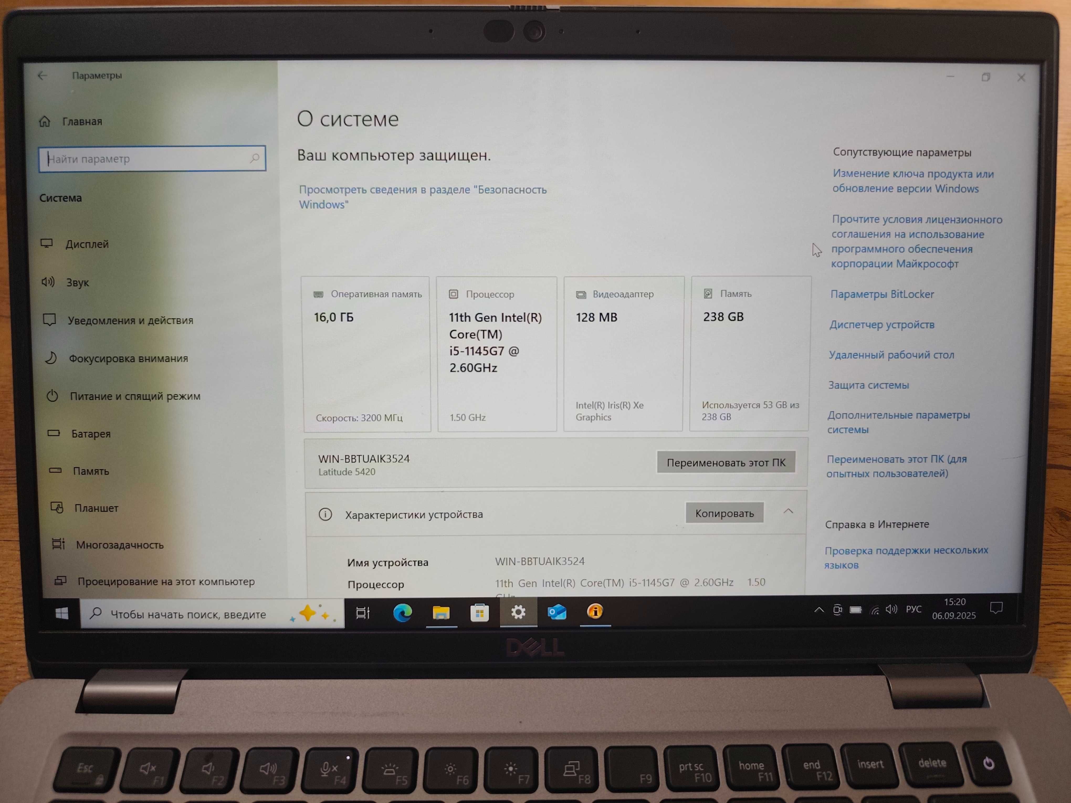 Dell Latitude 5420 / i5-1145G7 / 16Gb DDR4 / 256Gb SSD / 14" IPS