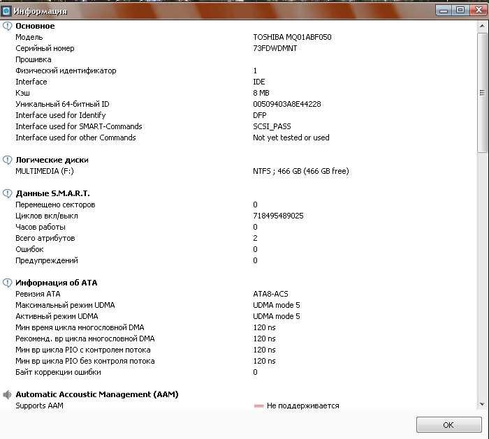 Продам недорого жёсткий диск TOSHIBA 2,5”(SATA), 500 гб, для ноутбука.