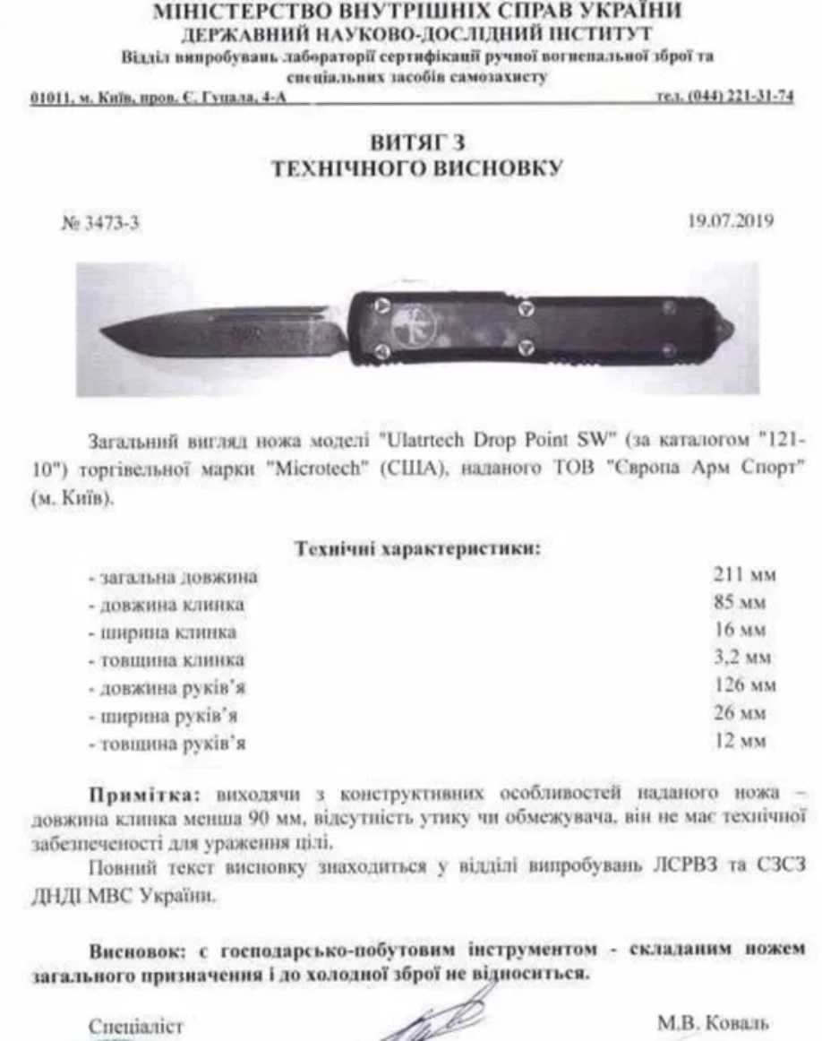 Microtech Ultratech ZBP D/E Full Serrated Apocalyptic