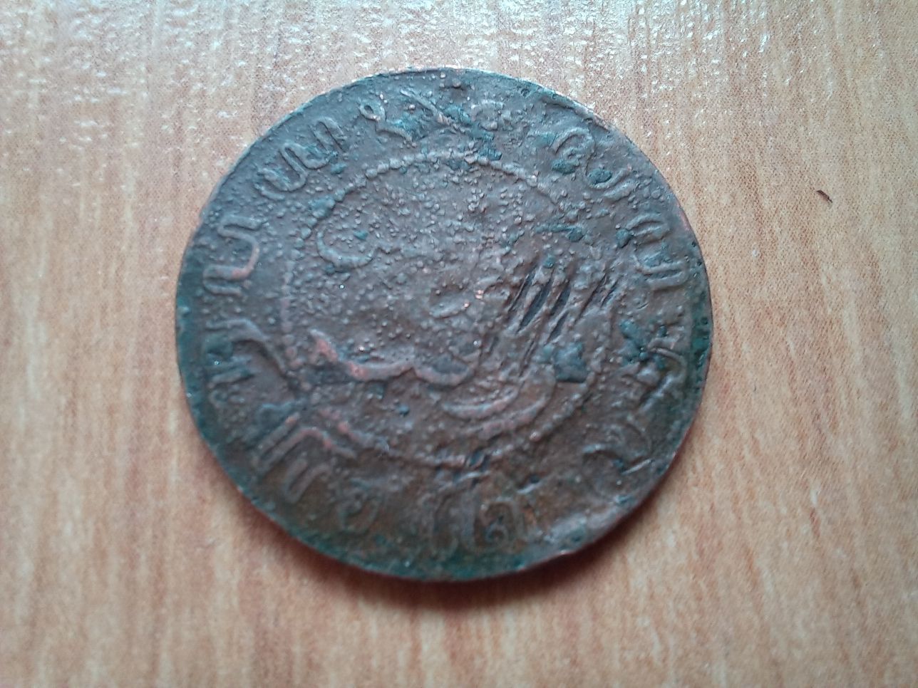 Indie holenderskie  - 4 historyczne monety obiegowe