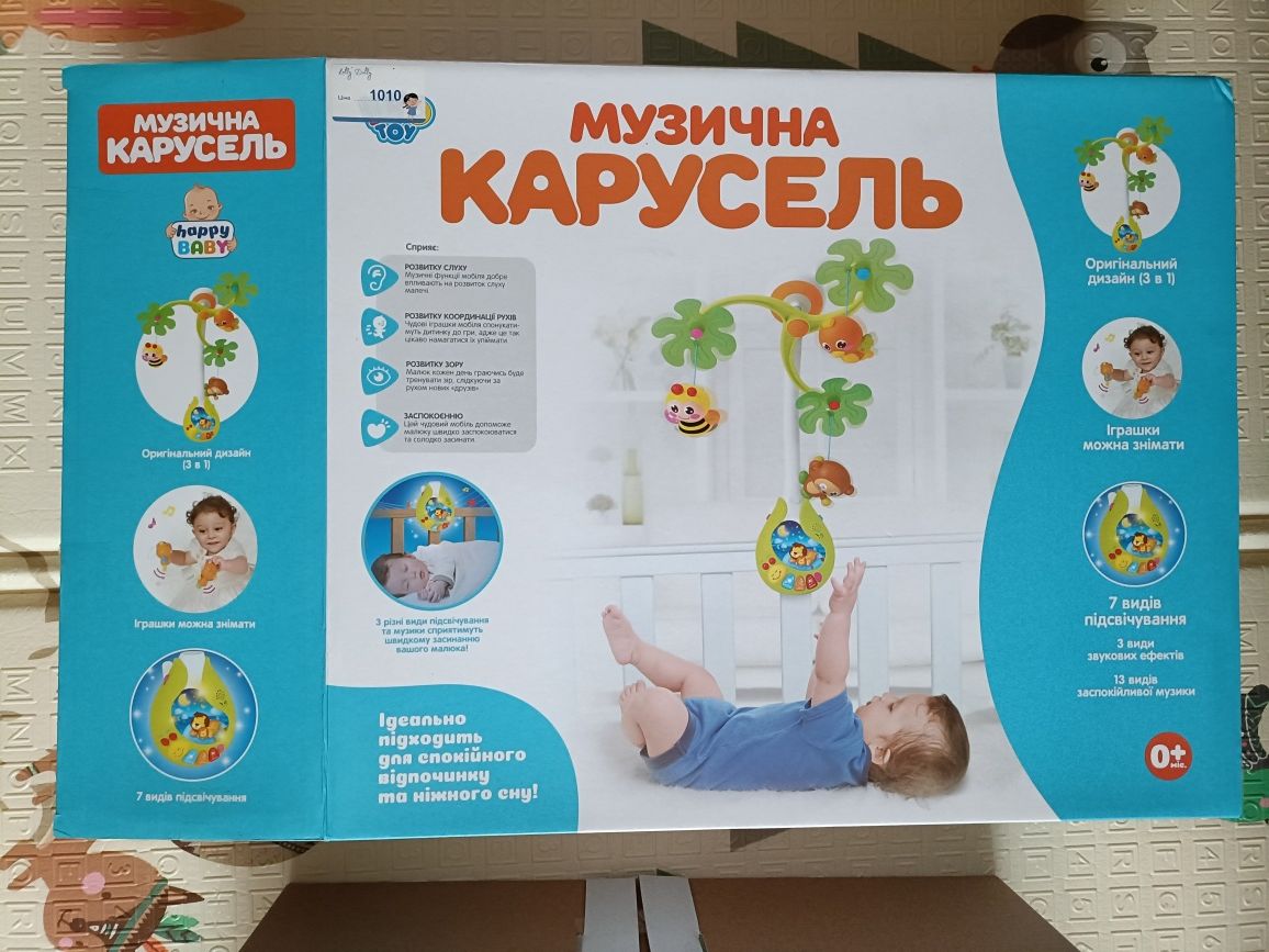 Музична карусель (музыкальная карусель) модуль на детскую кроватку