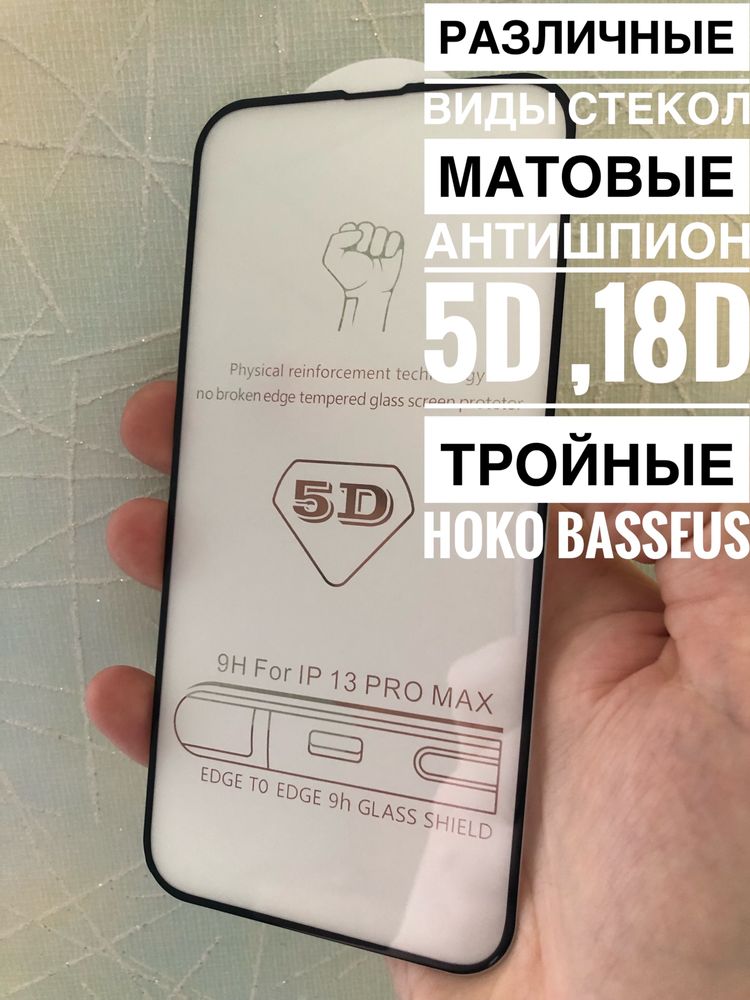 Стекло на айфон 11 Стекло на iphone 7H 8H 12H 13H 6Н