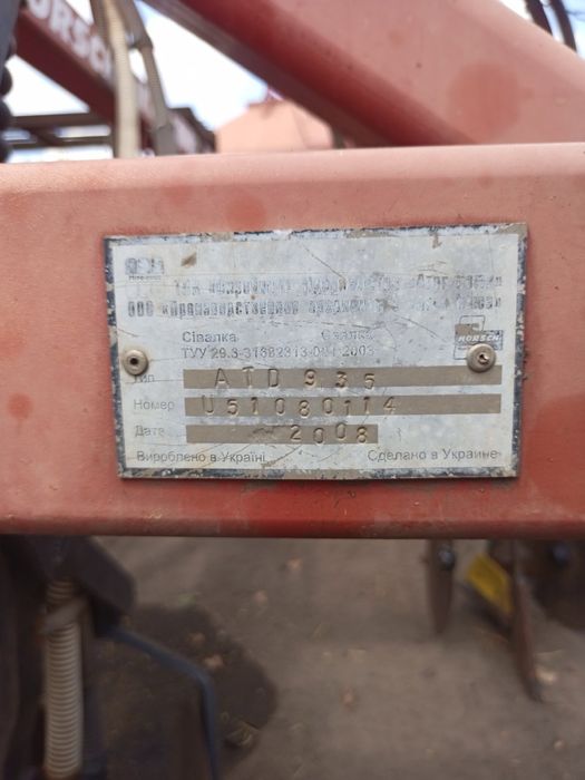 Сівалка зернова HORSCH ATD 9,35