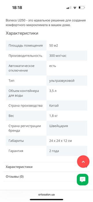 Увлажнитель воздуха Boneco