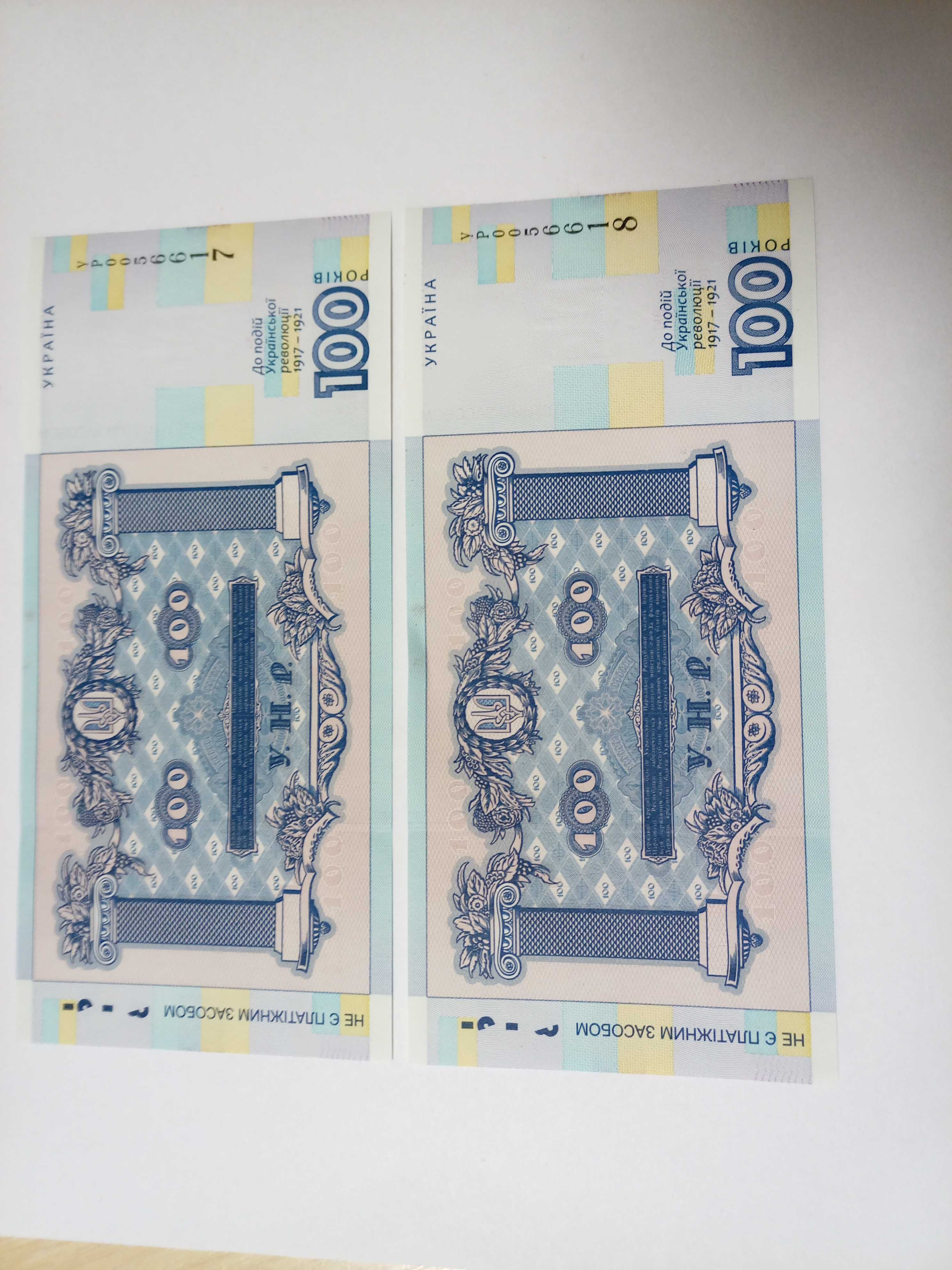 Сувенірна банкнота "100 карбованців" УНР