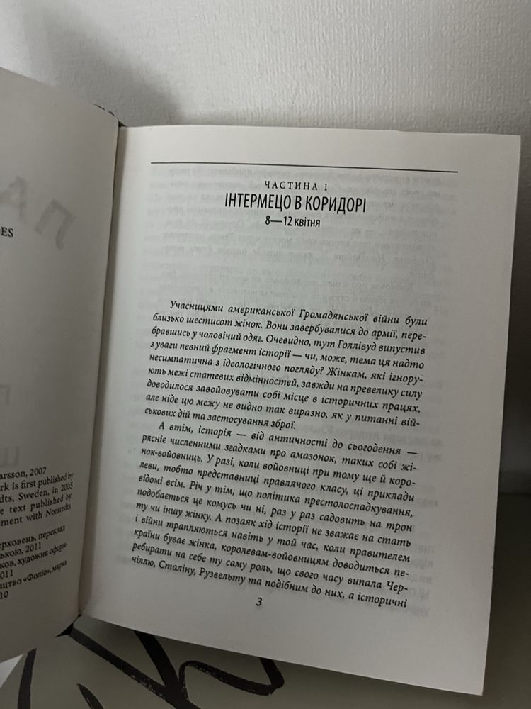Повітряний замок книга