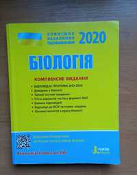 Підготовка до ЗНО біологія, навчання в школі