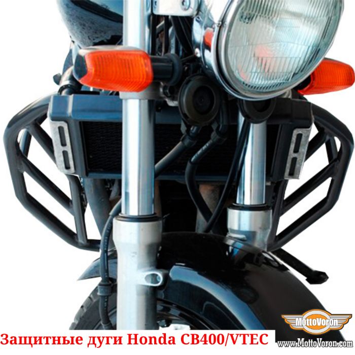 Защитные дуги Honda CB400 SF Big1 S клетка CB400 Vtec 1 Vtec 2 Vtec 3