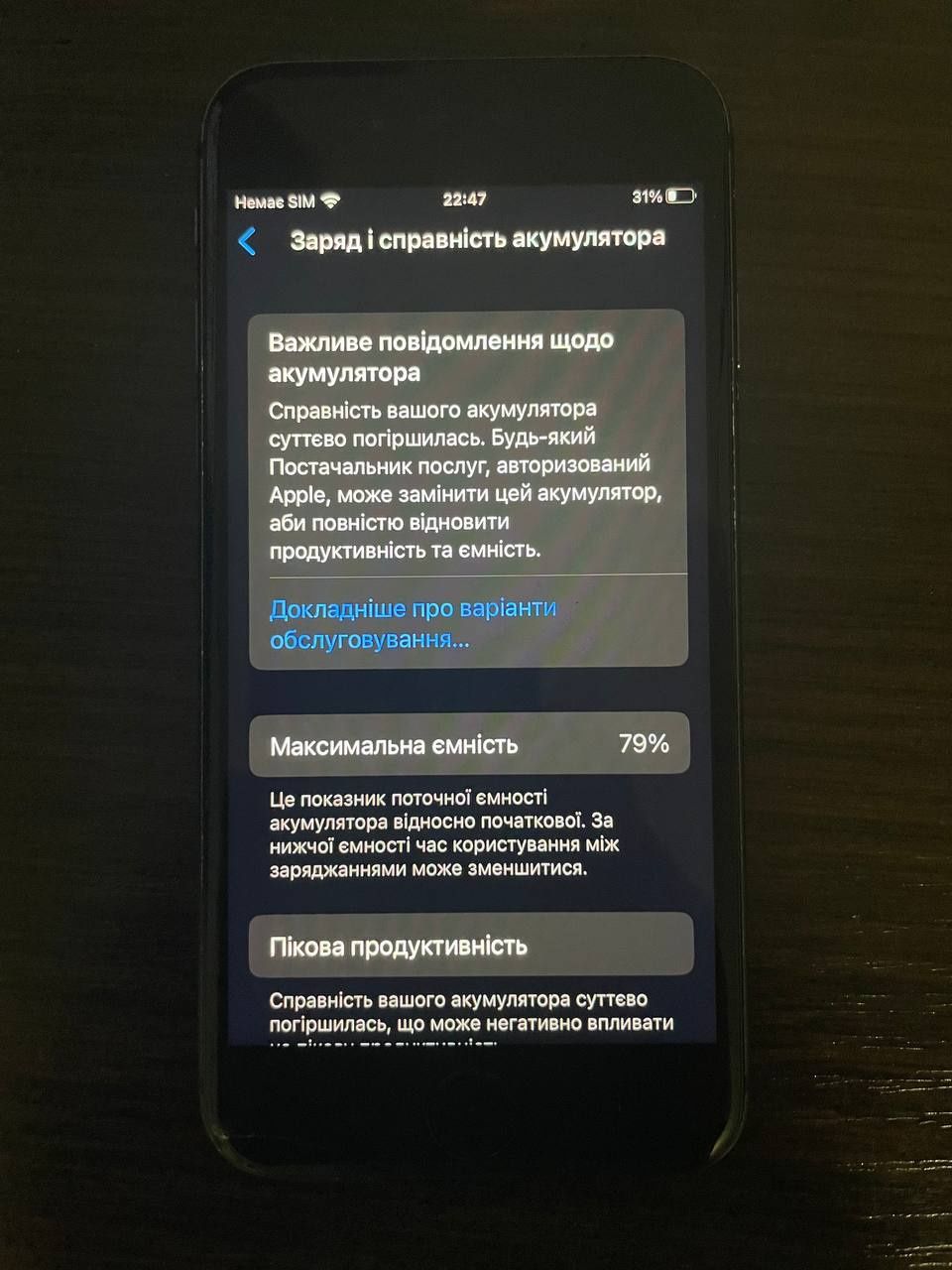 Iphone 8 айклауд чистий