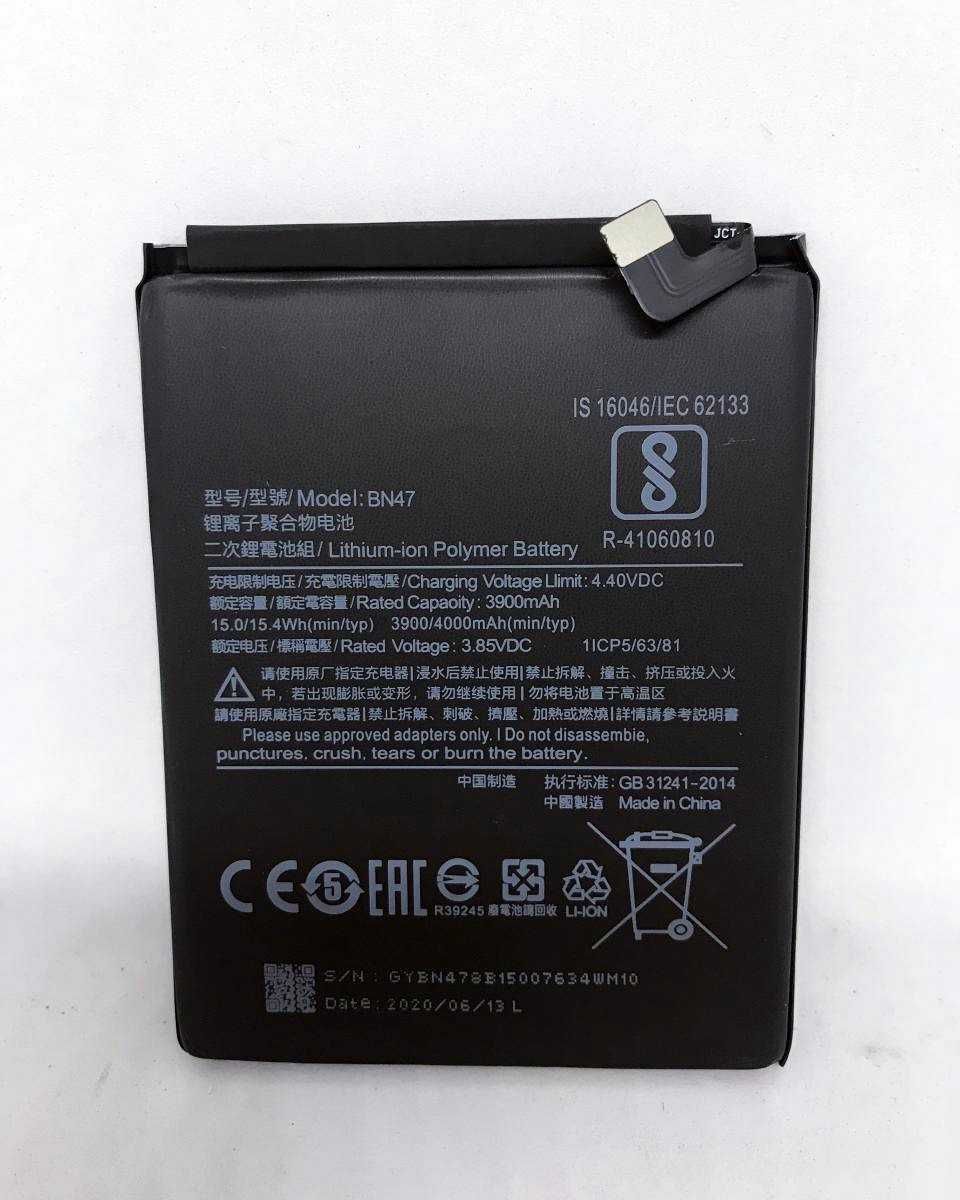 Bateria para Xiaomi Mi A2 Lite - BN47 - Nova
