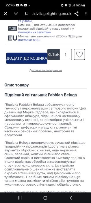Підвісний світильник Fabbian Beluga