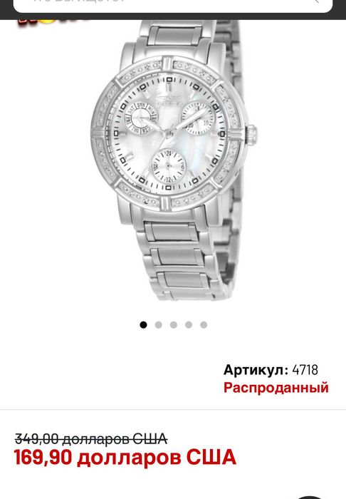 годинник Invicta з діамантами