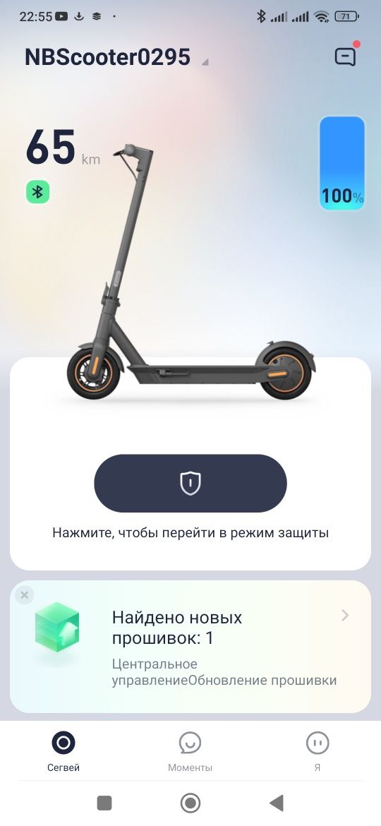 Ninebot KickScooter MAX G30P