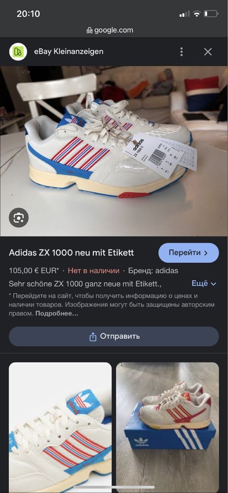 Adidas zx 1000 розмір 42