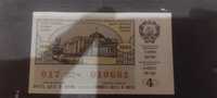 Билет денежно-вещевой лотереи СССР 24 августа 1990 года