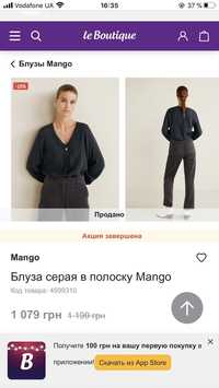 Блуза Mango