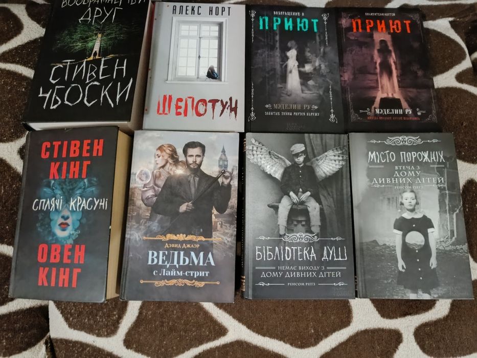 Набір книг Ренсом Ріггз, Стівен Кінг, Меделін Ру