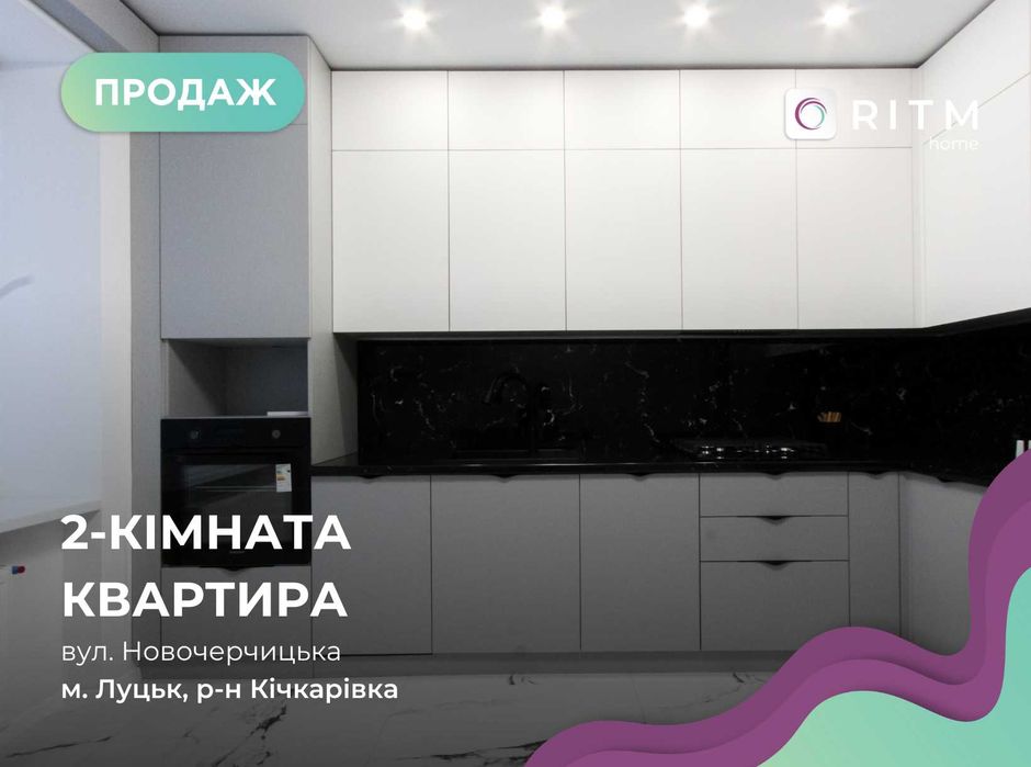 Продаж 2-кімнатної квартири в одному з кращих ЖК Затишний двір