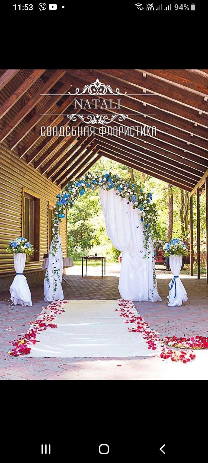 Весільні арки з живих та штучних квітів.
