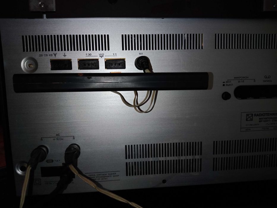Radiotehnika MP-5201-1