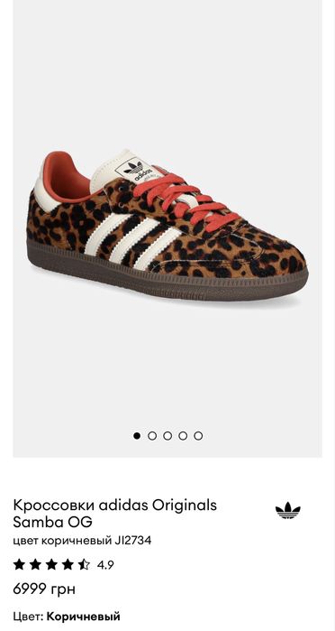 Кросівки adidas samba og  оригінал