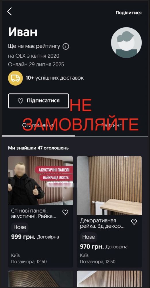 НЕ ЗАМОВЛЯЙТЕ, акустичні панелі, мдф панелі