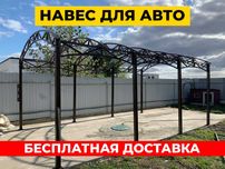 Двускатний навіс для машини, Навіс з полікарбонату, Навіс для авто