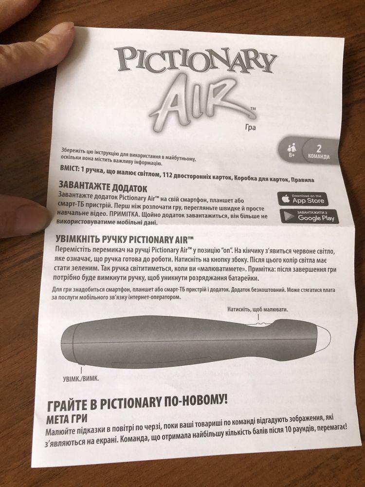 Настольна гра інтерактивна Pictionary air