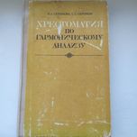 Книга музыкальной тематики