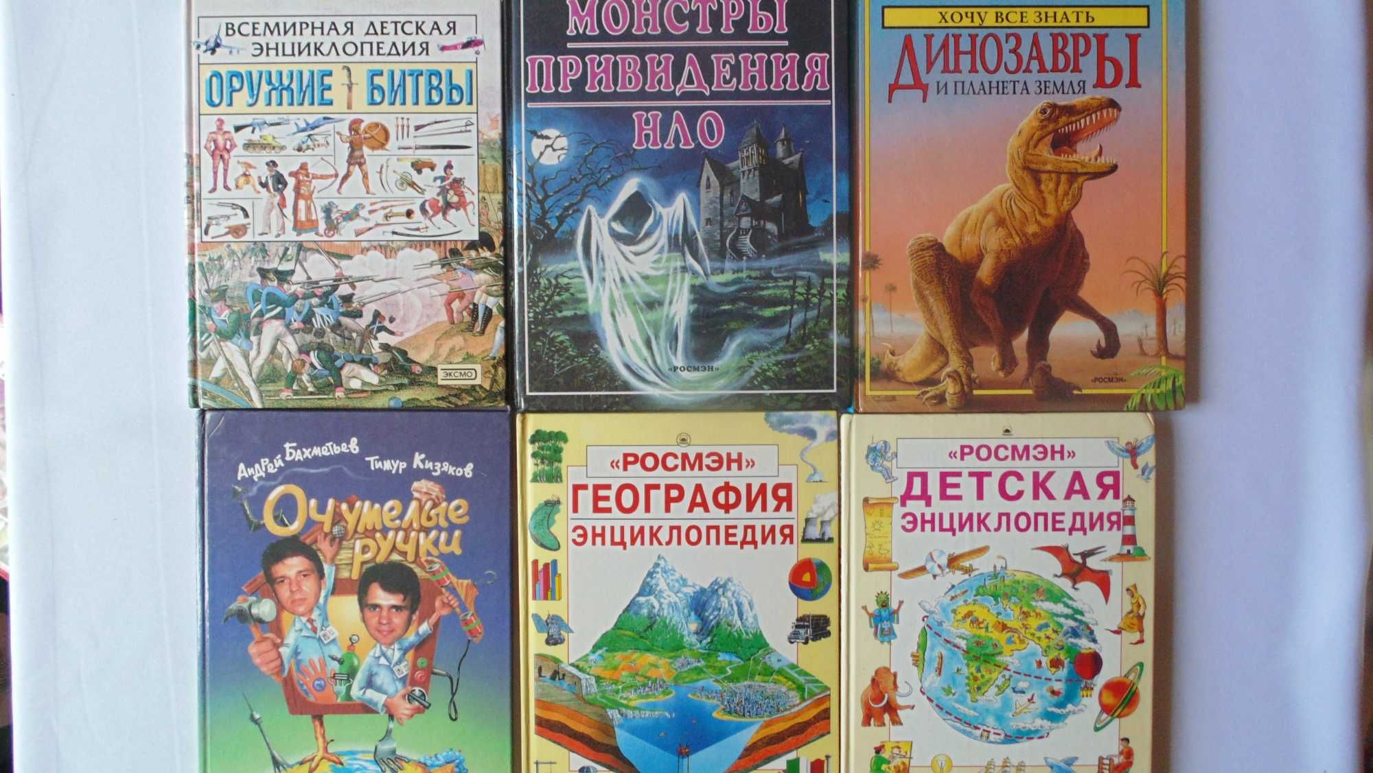 Детские познавательные книги