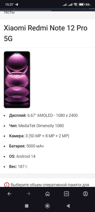 Xiaomi Redmi Note 12 Pro  5g 6/128