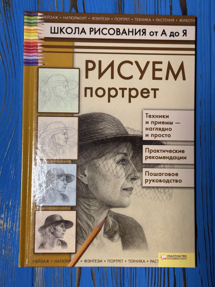 Серія книг про малювання