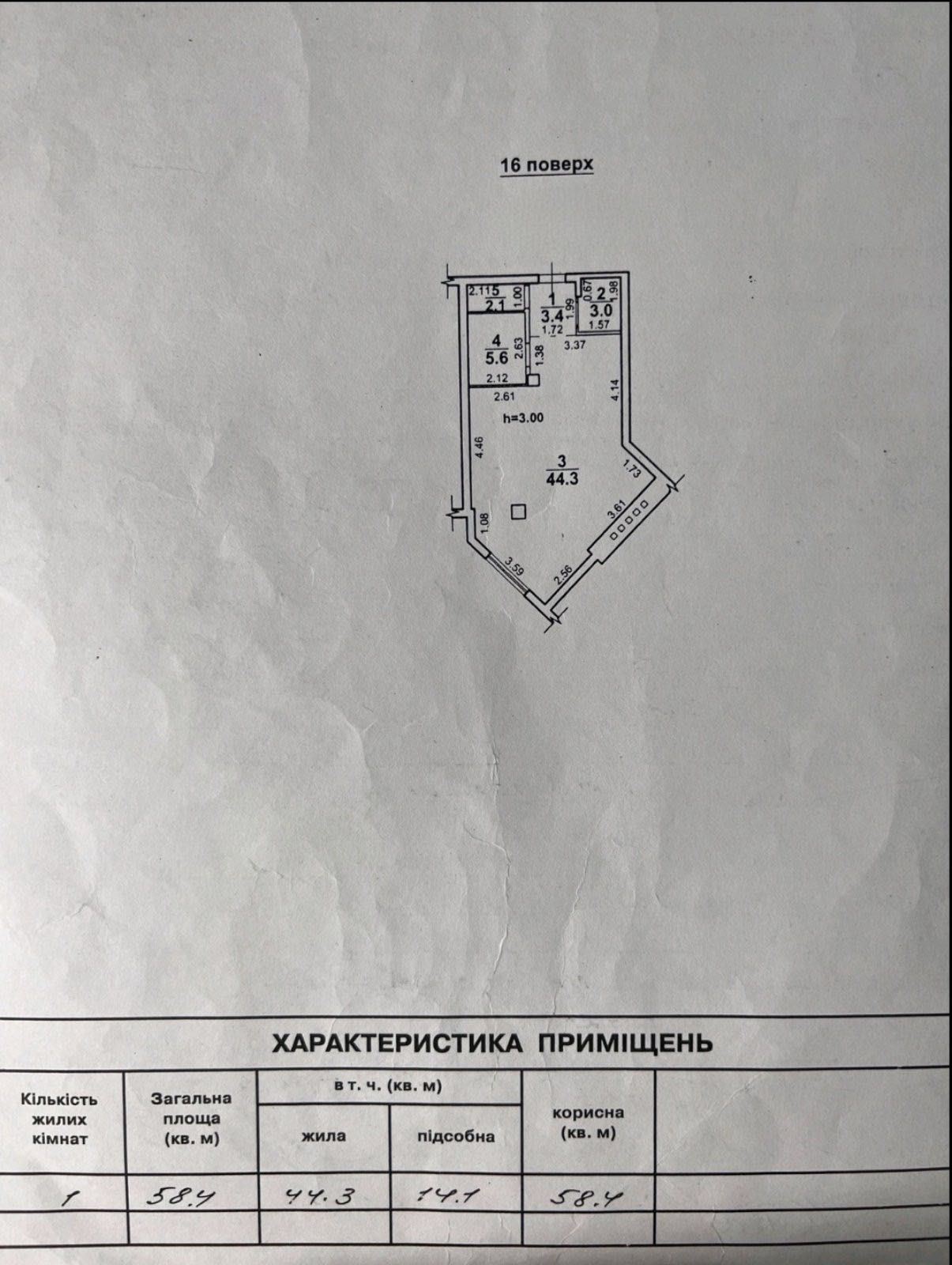 Без посредников. Продам квартиру ЖК Чудо город. Евродвушка 58.4 кв.м.