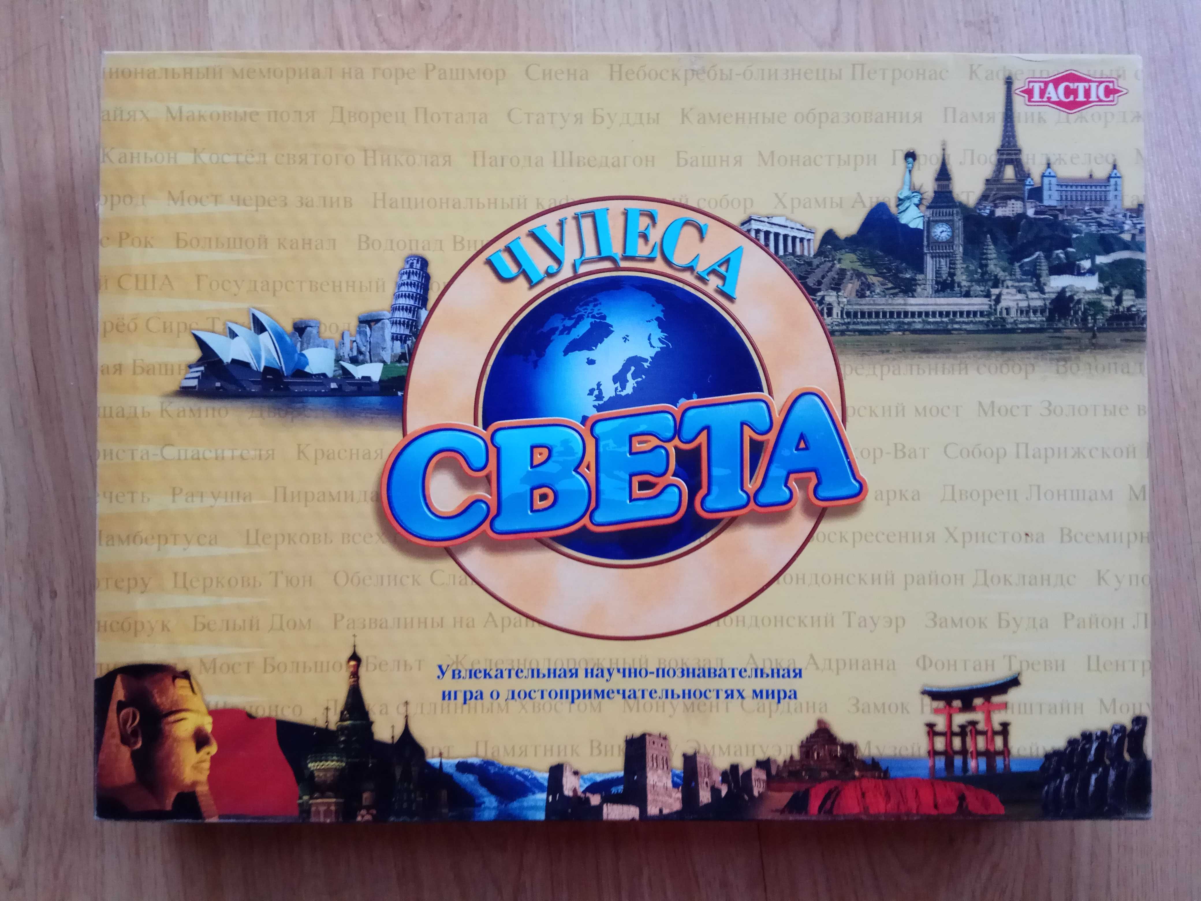 Настольная игра Чудеса света (Wonders of the World) (Tactic)