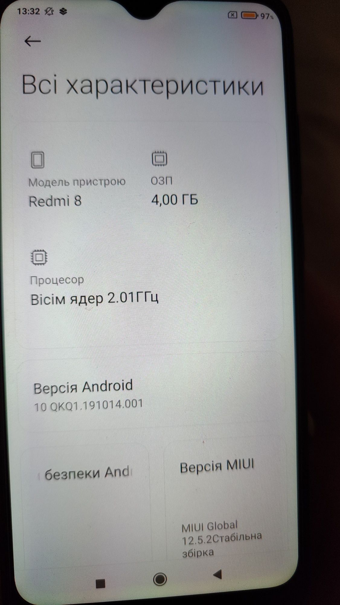 Телефон Xiaomi Redmi 8