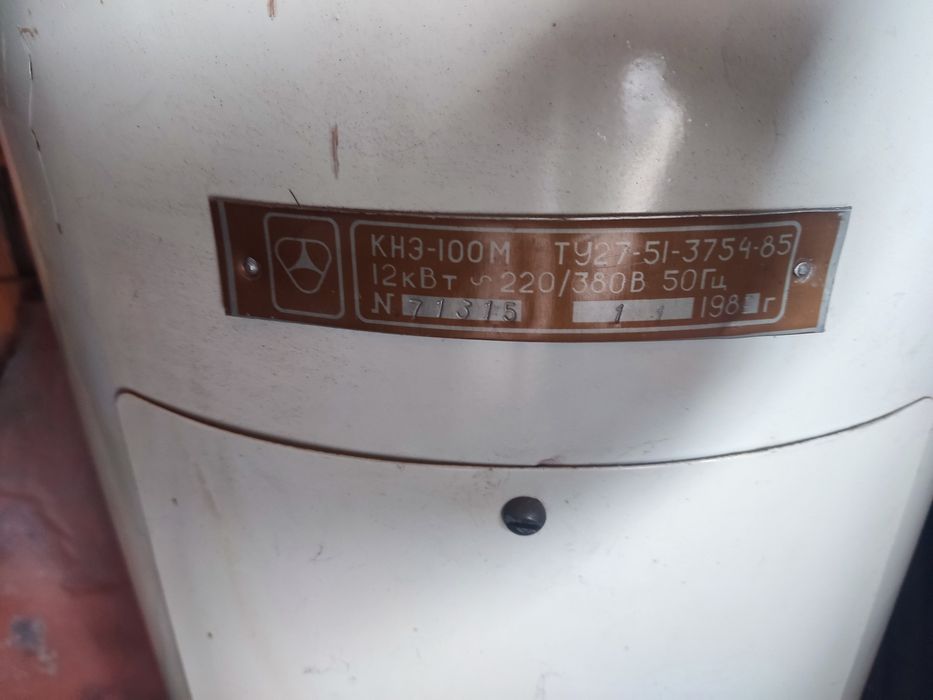 Кипятильник КНЕ-100м новий.