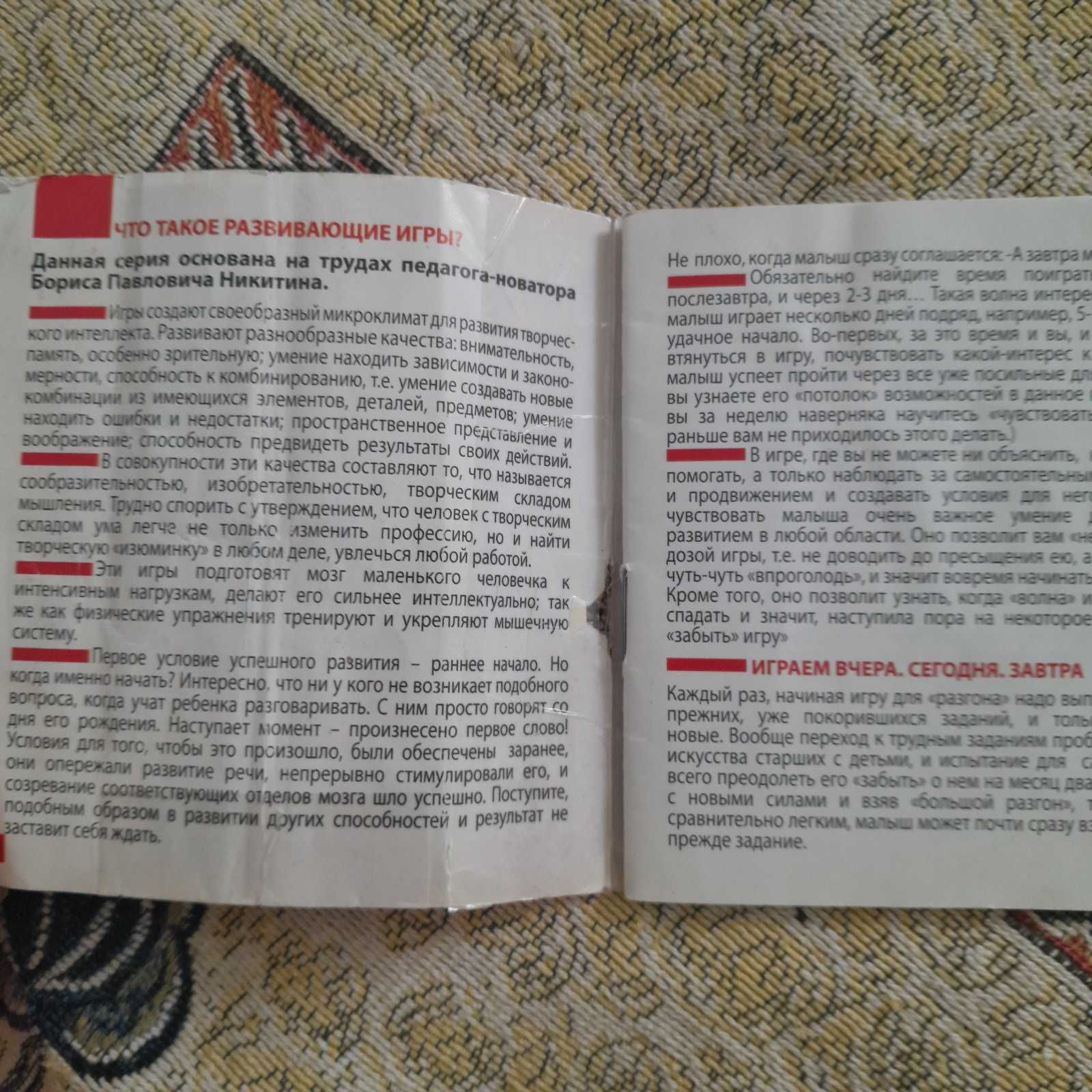 уникуб Никитиних