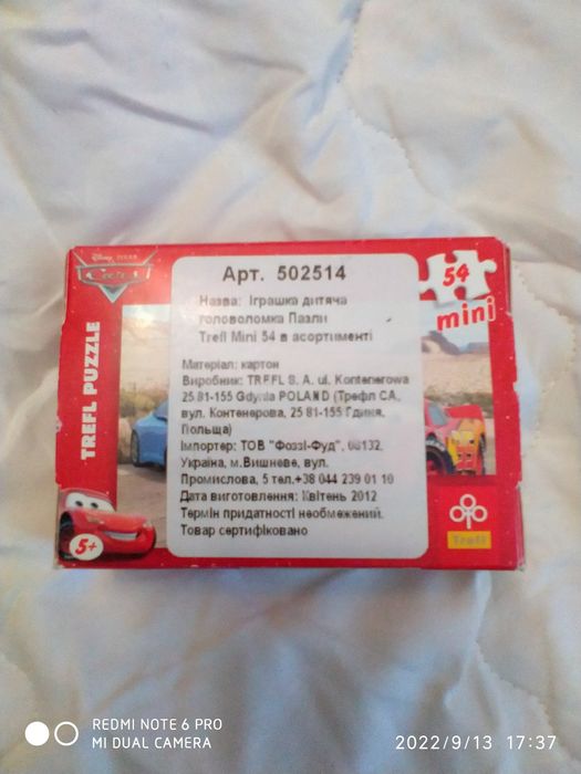 Пазлы головоломка .