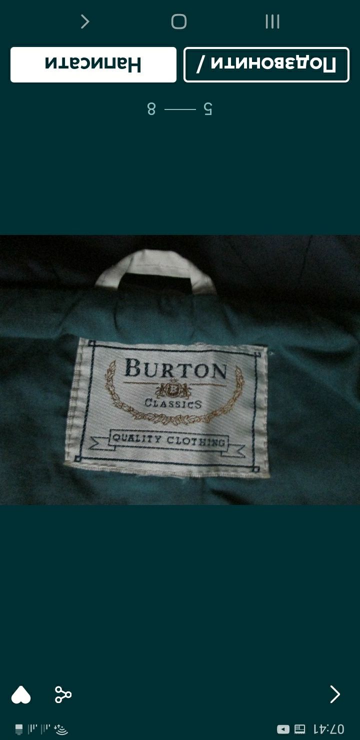 Світла куртка "BURTON" 52р. плюс подарунок