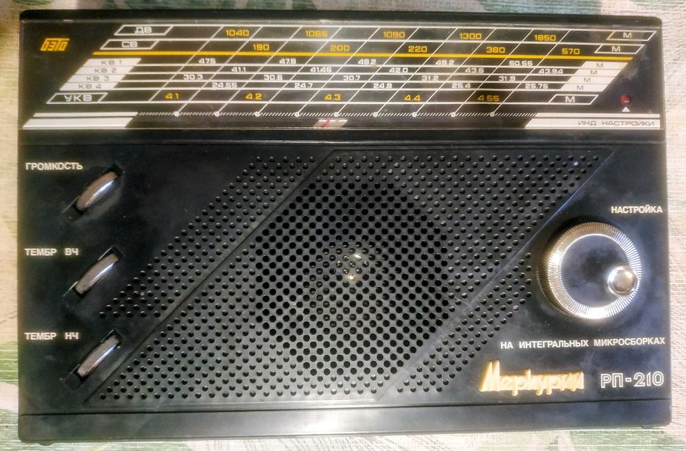Радіо Меркурій РП 210