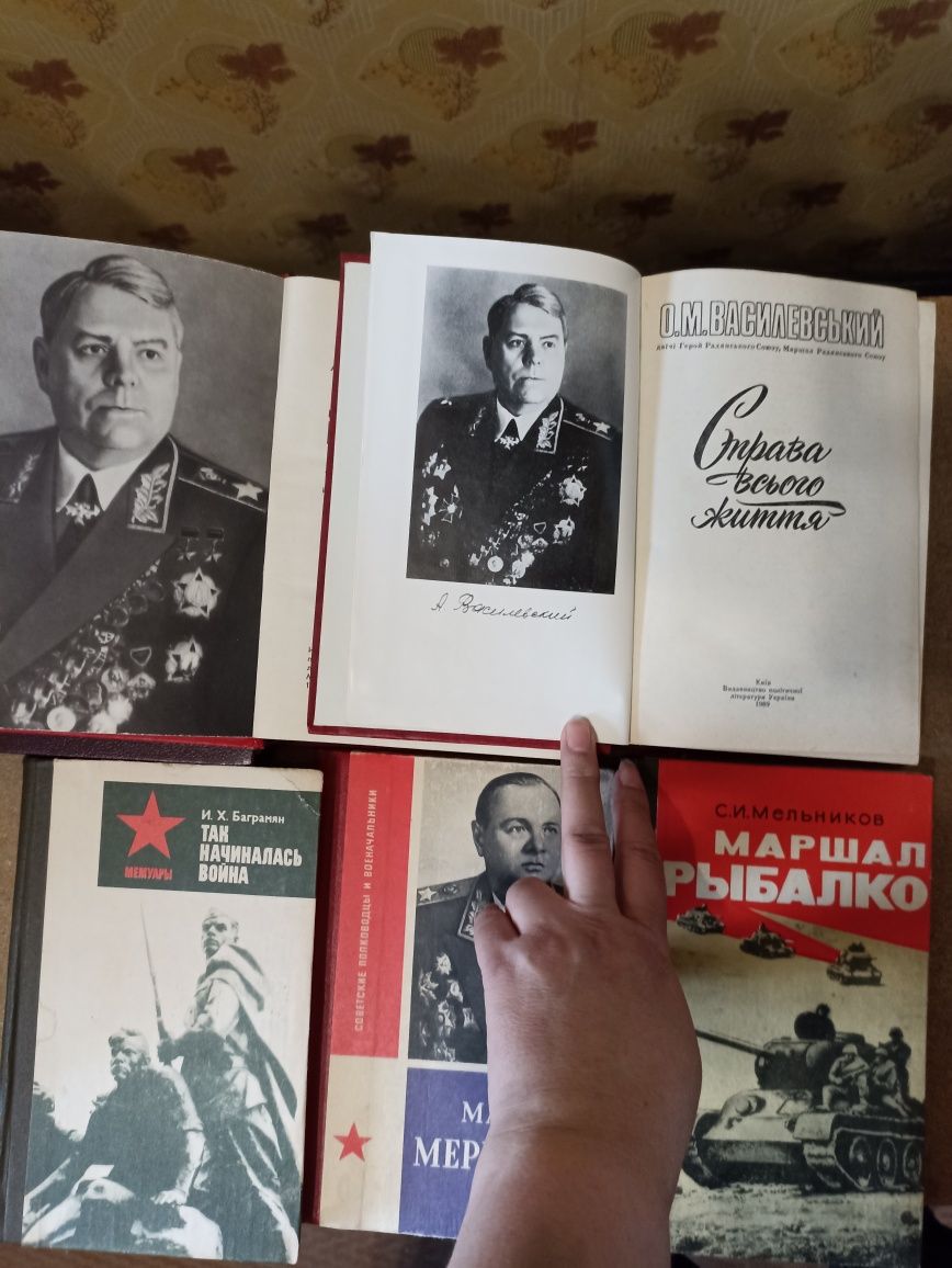 Книги Военные мемуары 17 штук