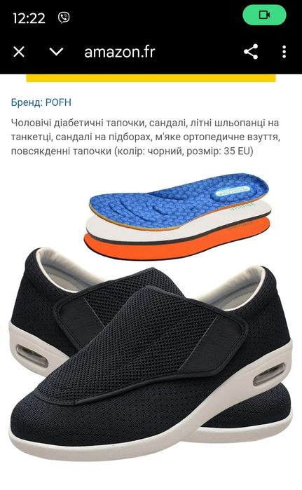 Кросівки макасини, ортопедичні, лікувальні.